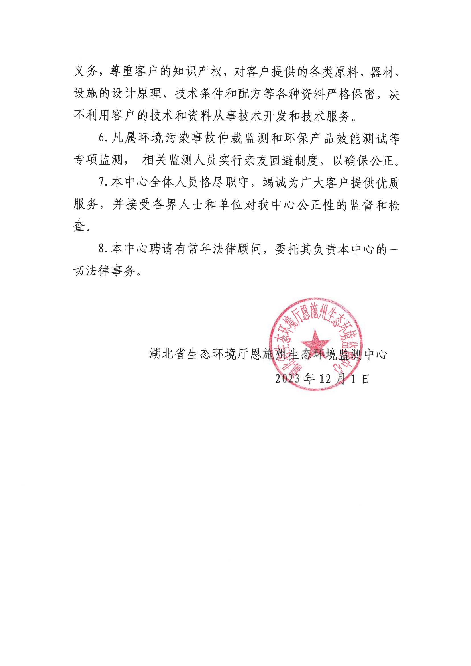 中心声明(1)_02.jpg 中心声明(1)_02.jpg