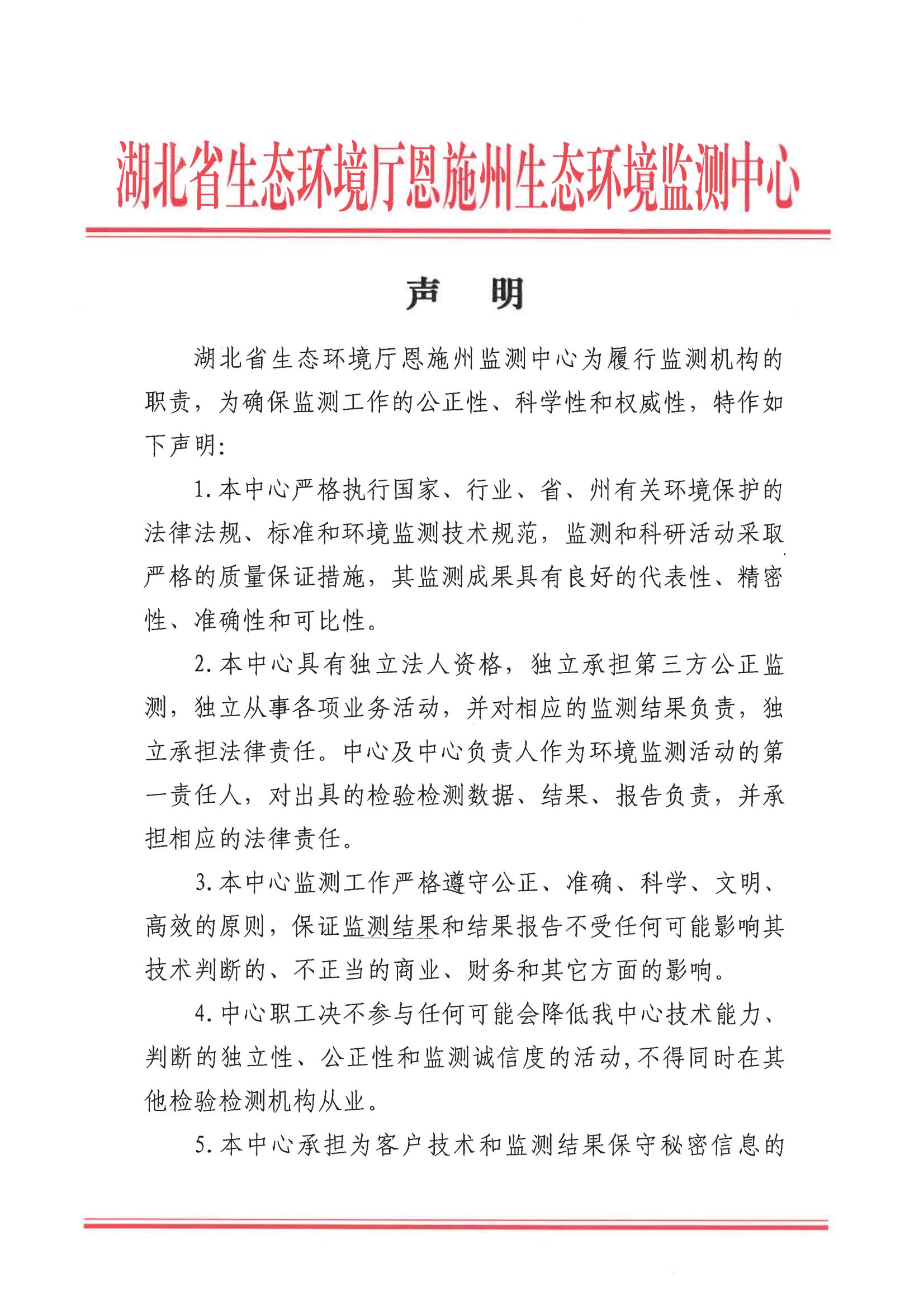 中心声明(1)_01.jpg 中心声明(1)_01.jpg